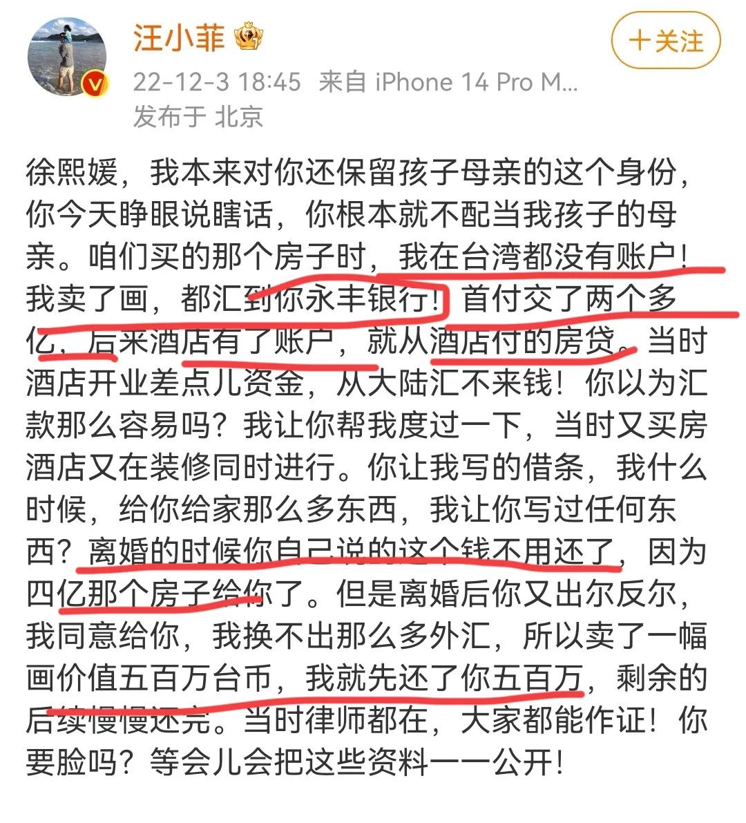 大s晒买房证据,却被网友锤暗藏玄机,汪小菲痛骂大s不要脸