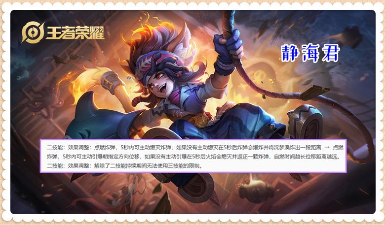 2500点券免费送,4*法大**王同时调整,王者体验服3.24迎来重要变革