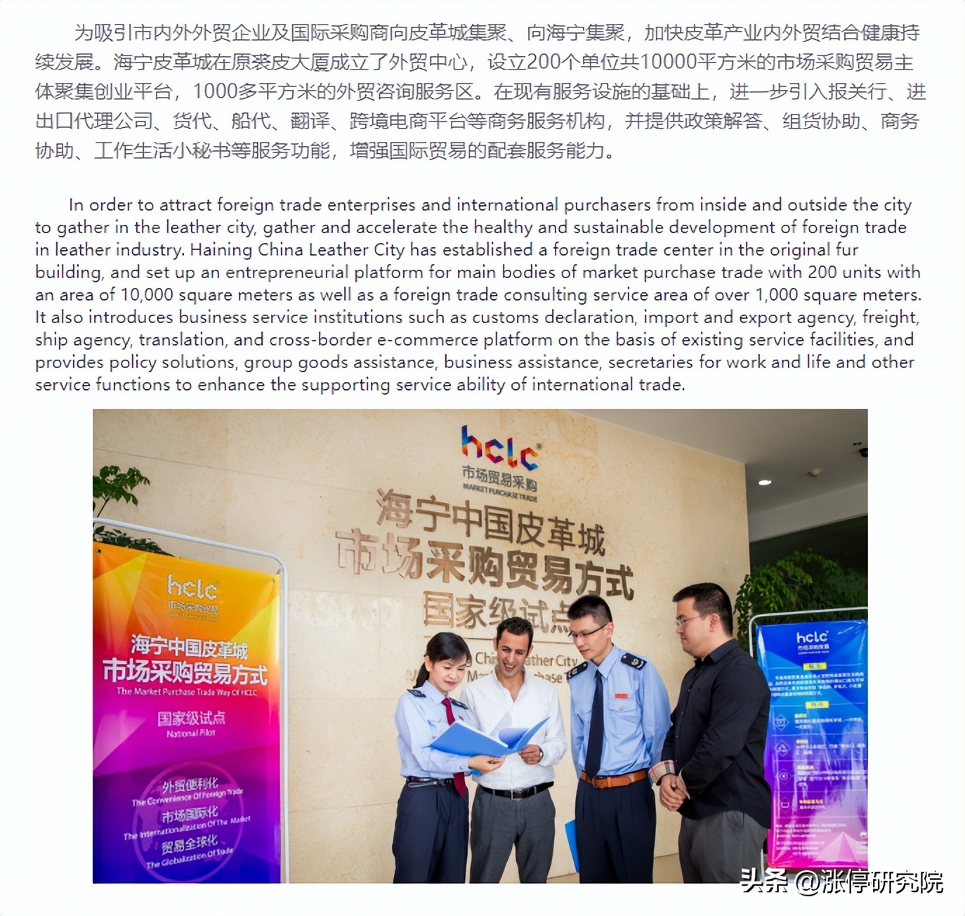 海宁皮城：深耕一带一路的出口服务商城