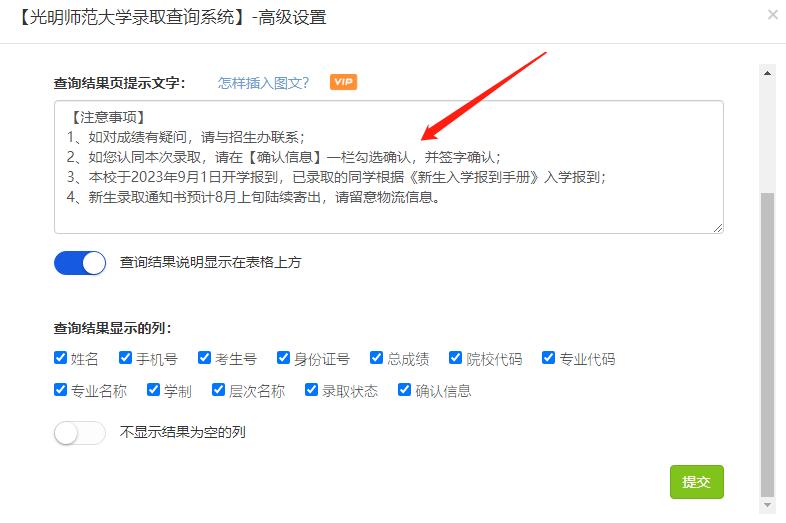一批录取结果公布时间,学校公布录取名单怎么查