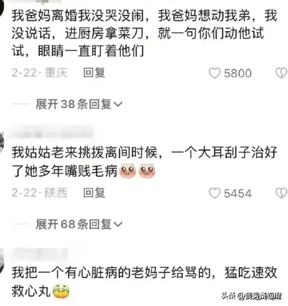 自己亲人受欺负时你怎么办,当你家人受到外人欺负你会怎么办