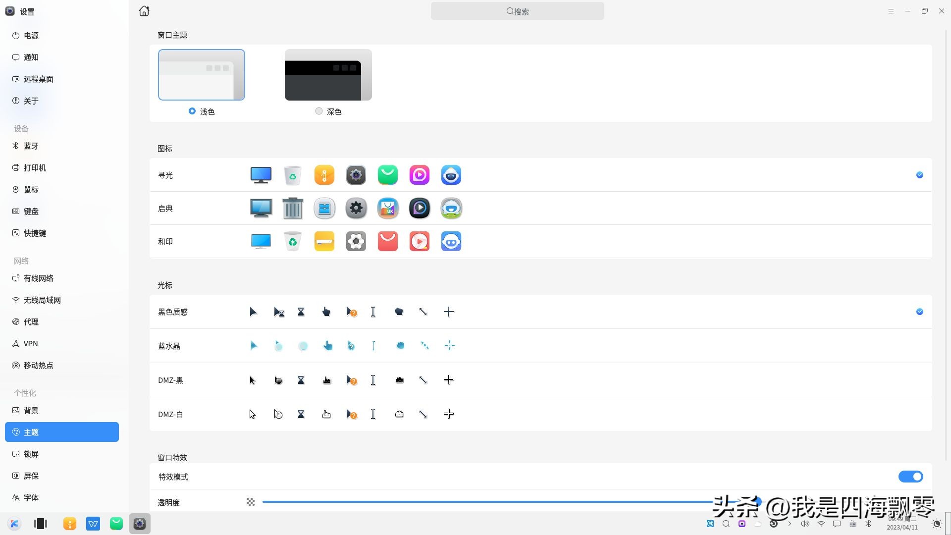 零刻SER6Pro换优麒麟OS，体验感受一下国产Linux系统的“便利”！