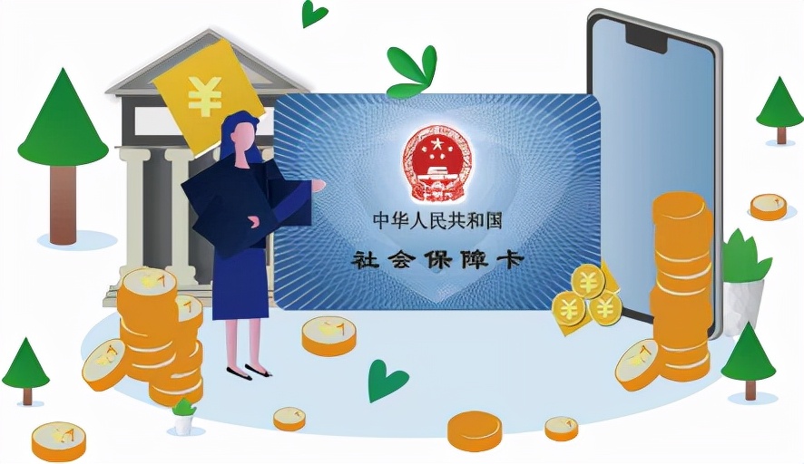 雄安新区社保卡在网上办理流程,雄安新区社保卡网上申请办理