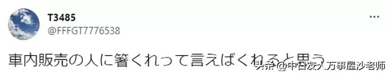 外带寿司发现没筷子，日本网友临机应变做出纸筷子分享