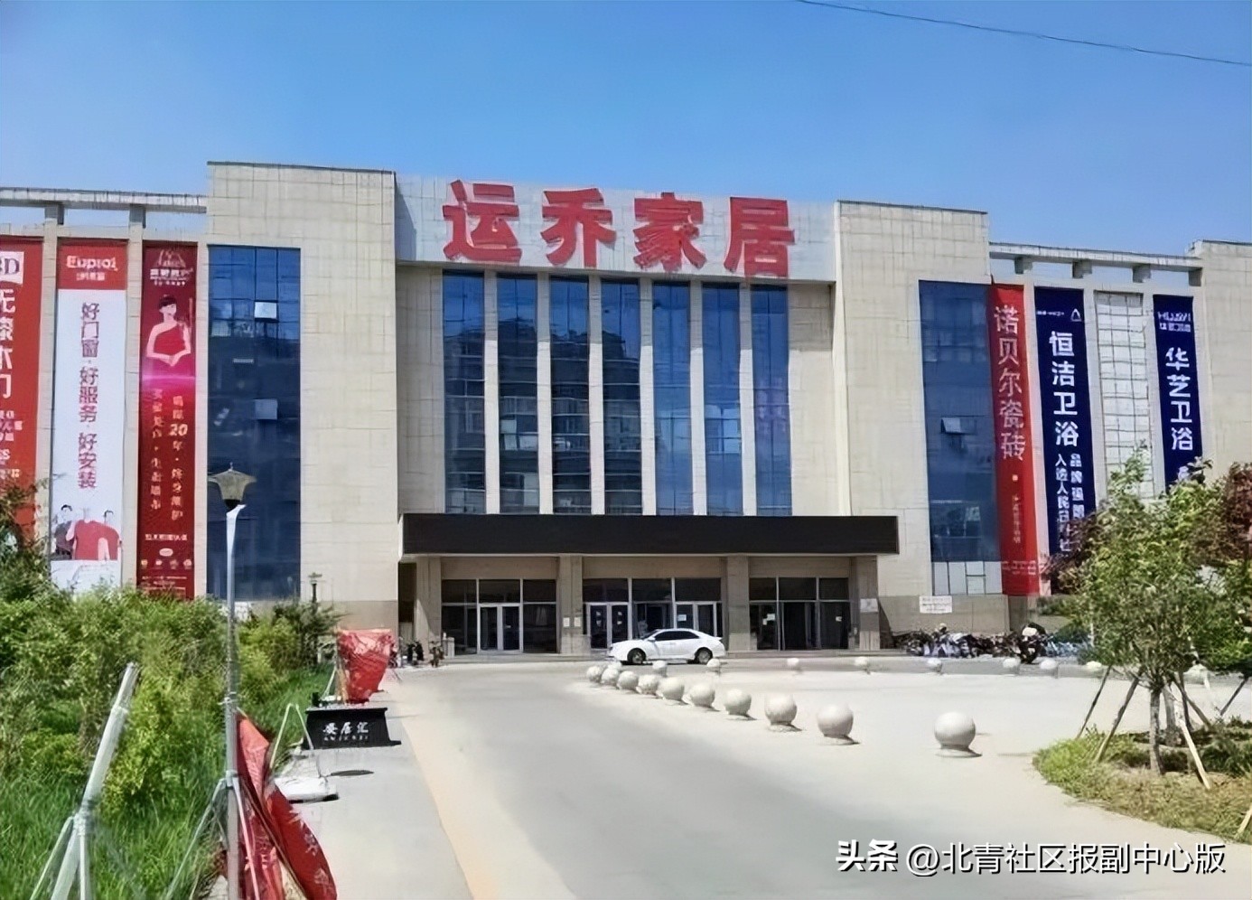 4月起停业改造！通州20多年的“运乔建材城”变身“居然之家”，并打造智能家居体验中心