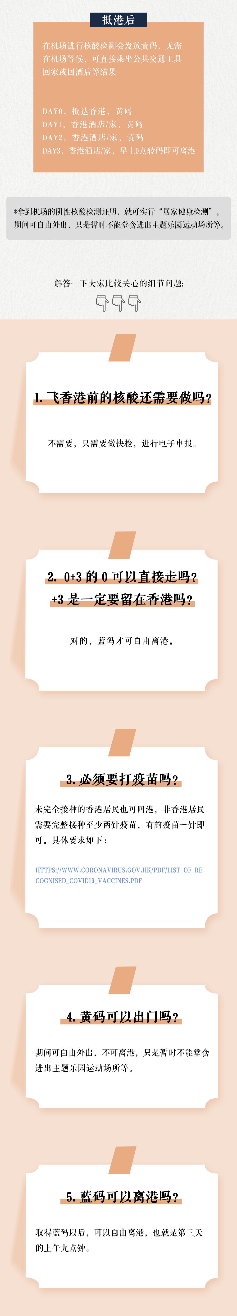 香港回内地机票,在香港国际机场转机攻略最新