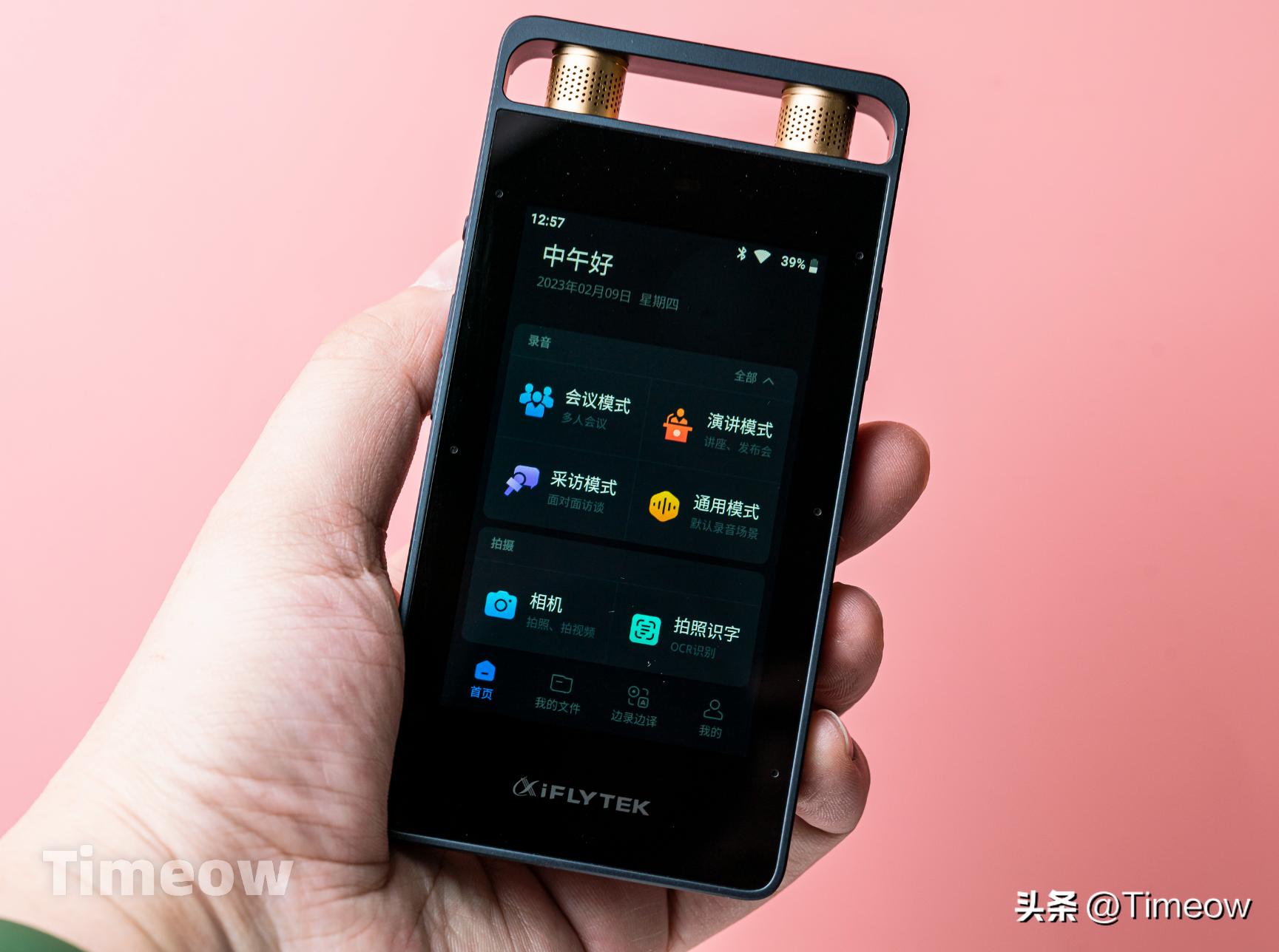 科大讯飞录音笔sr502云空间在哪里,科大讯飞ai智能录音笔sr502星火