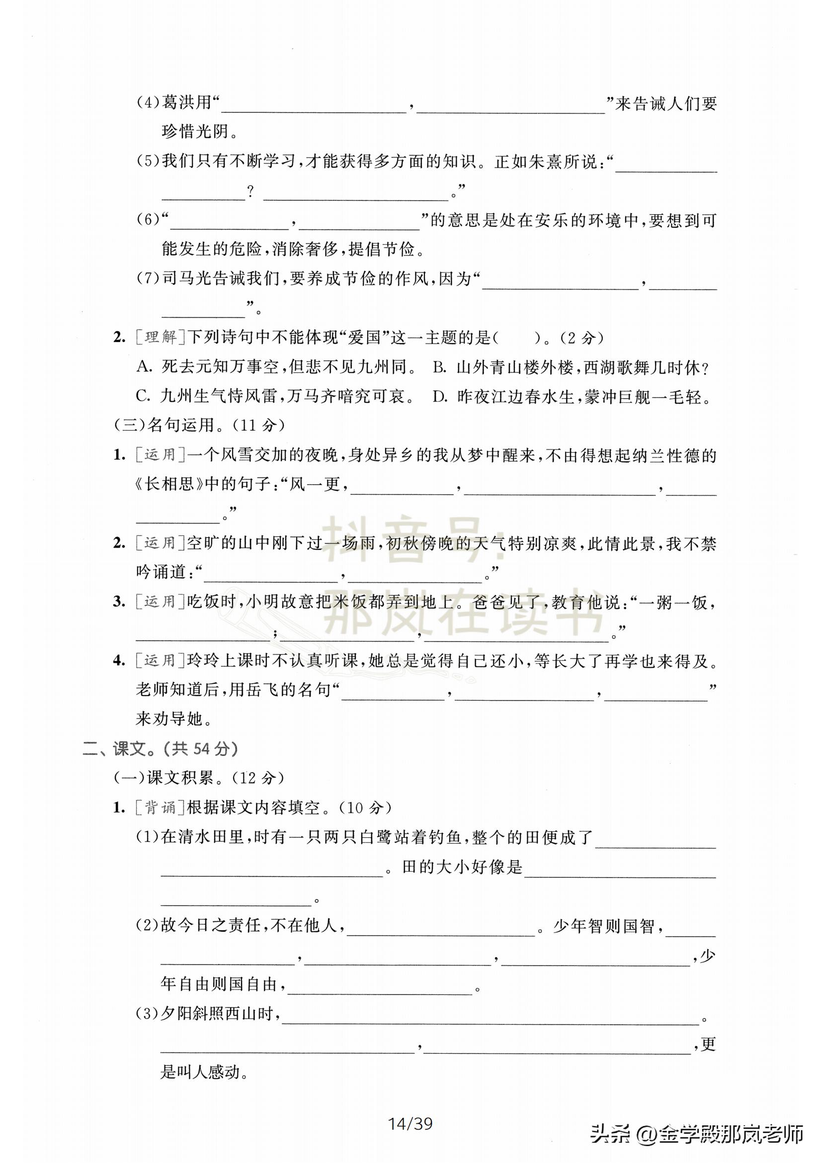 2019年五年级上册期末试卷语文,语文五年级上册期末试卷2021版