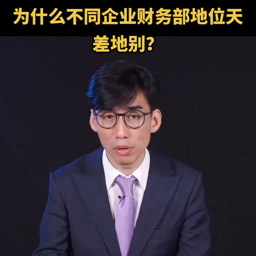 财务公司的财务部和经营部的区别,为什么财务部地位这么高