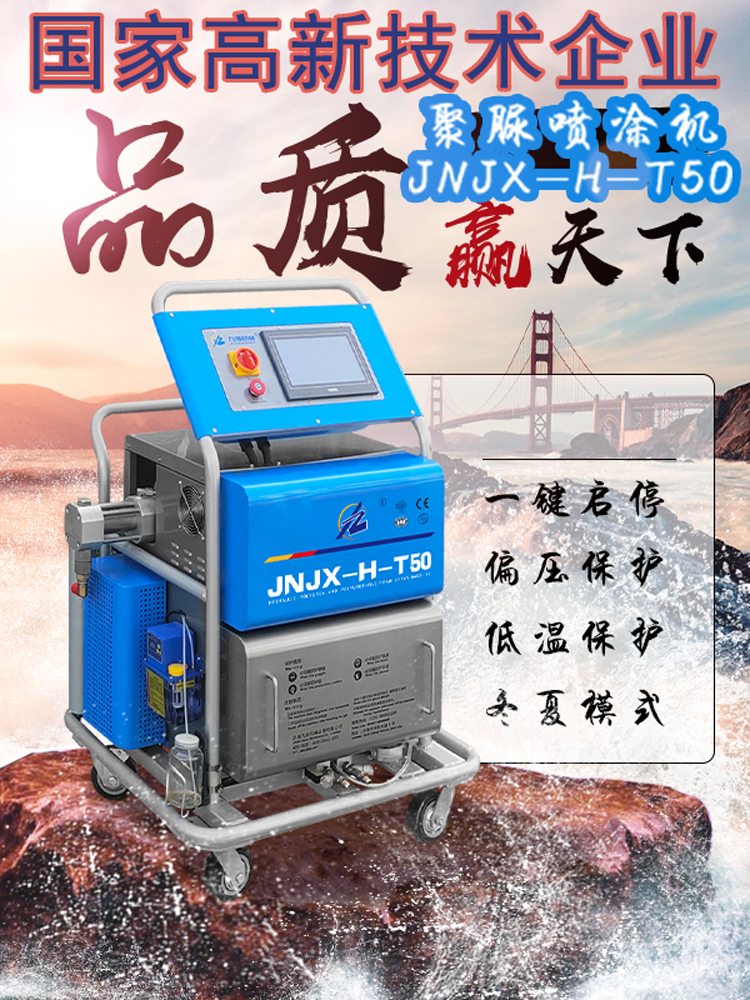 喷涂型聚脲防水涂料施工队,聚脲防水防腐喷涂施工队