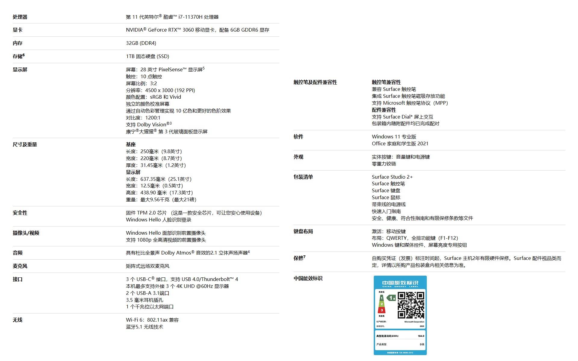 微软surface2好用吗,surfacestudio2评测