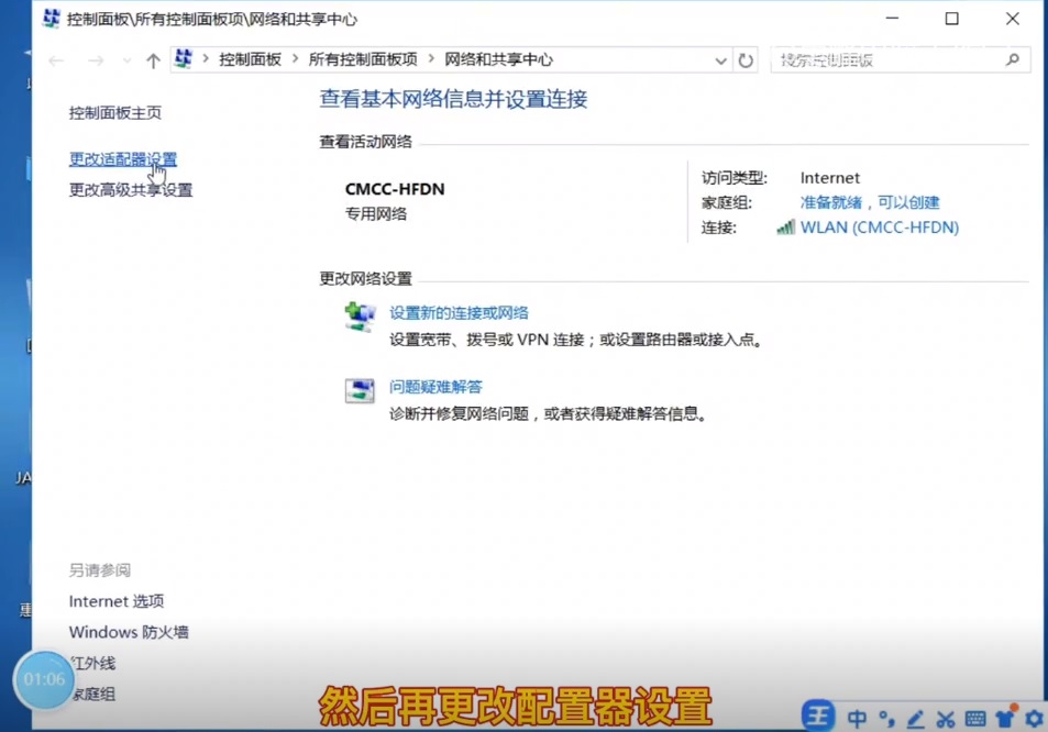 win10连上wifi无法连接到internet,win10系统无线wifi安装