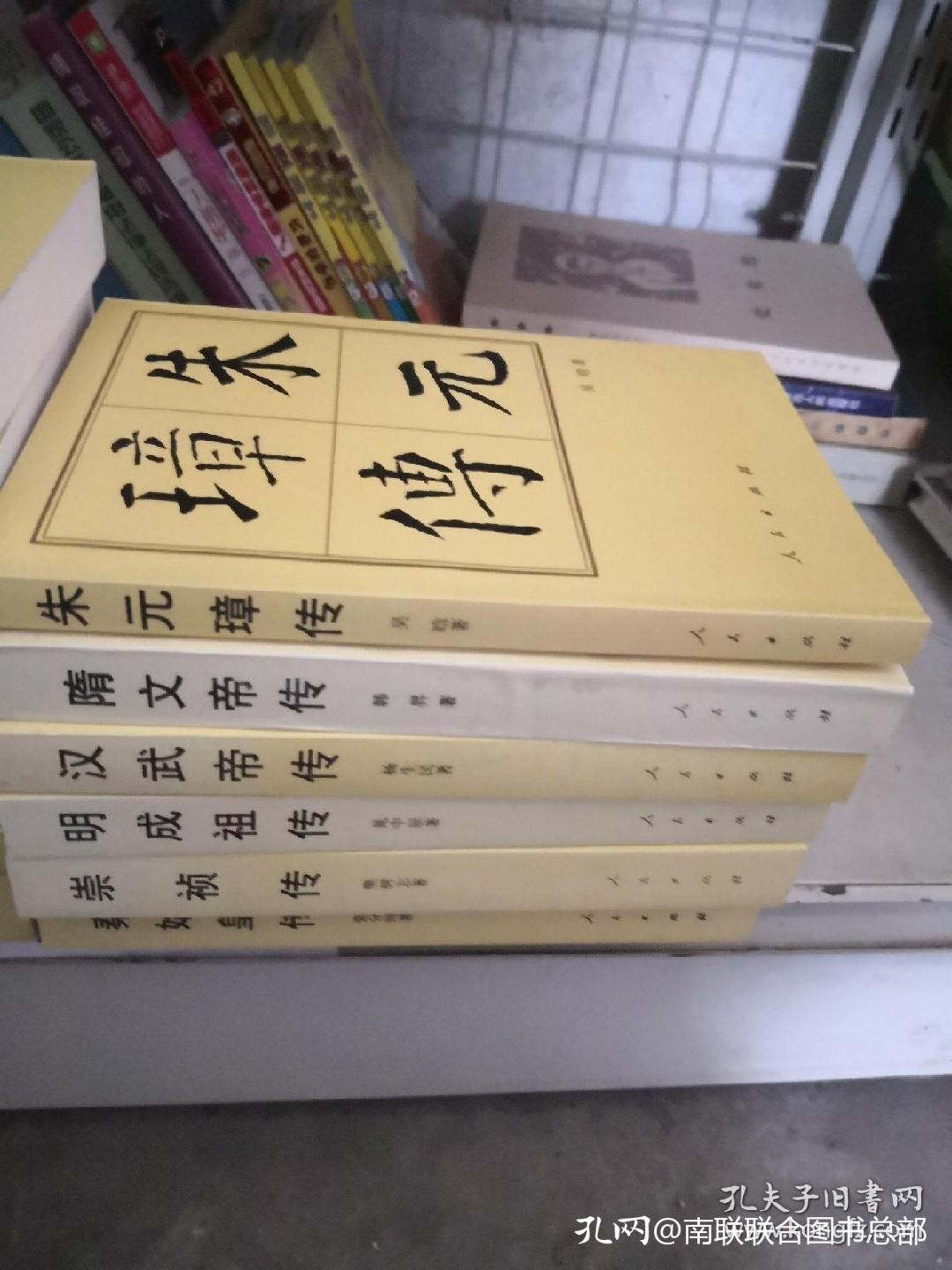 中国历代帝王传记全套15册,中国历代皇帝传记书籍