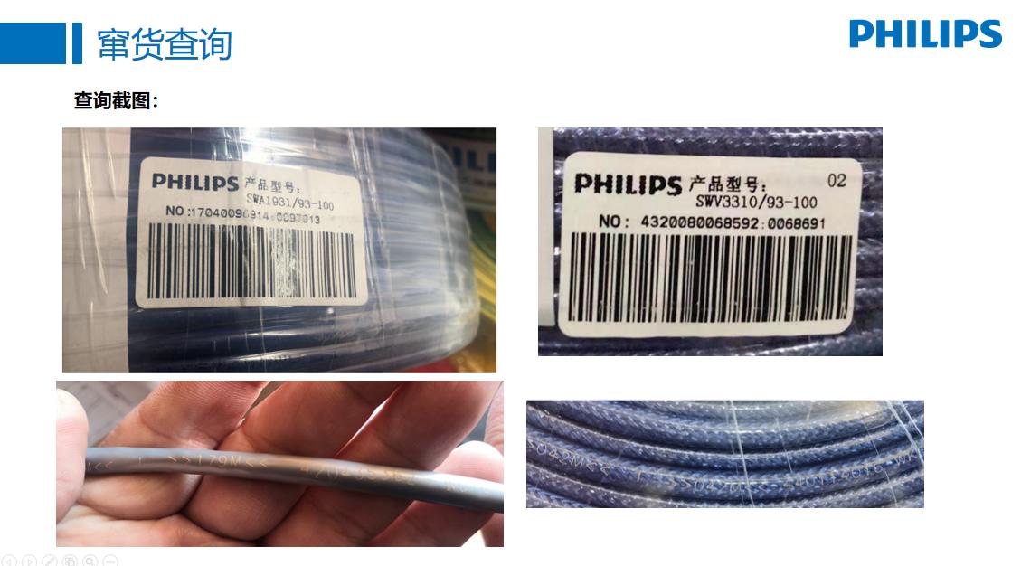 【无印优装-电线品牌】世界五百强！欧标飞利浦电缆线