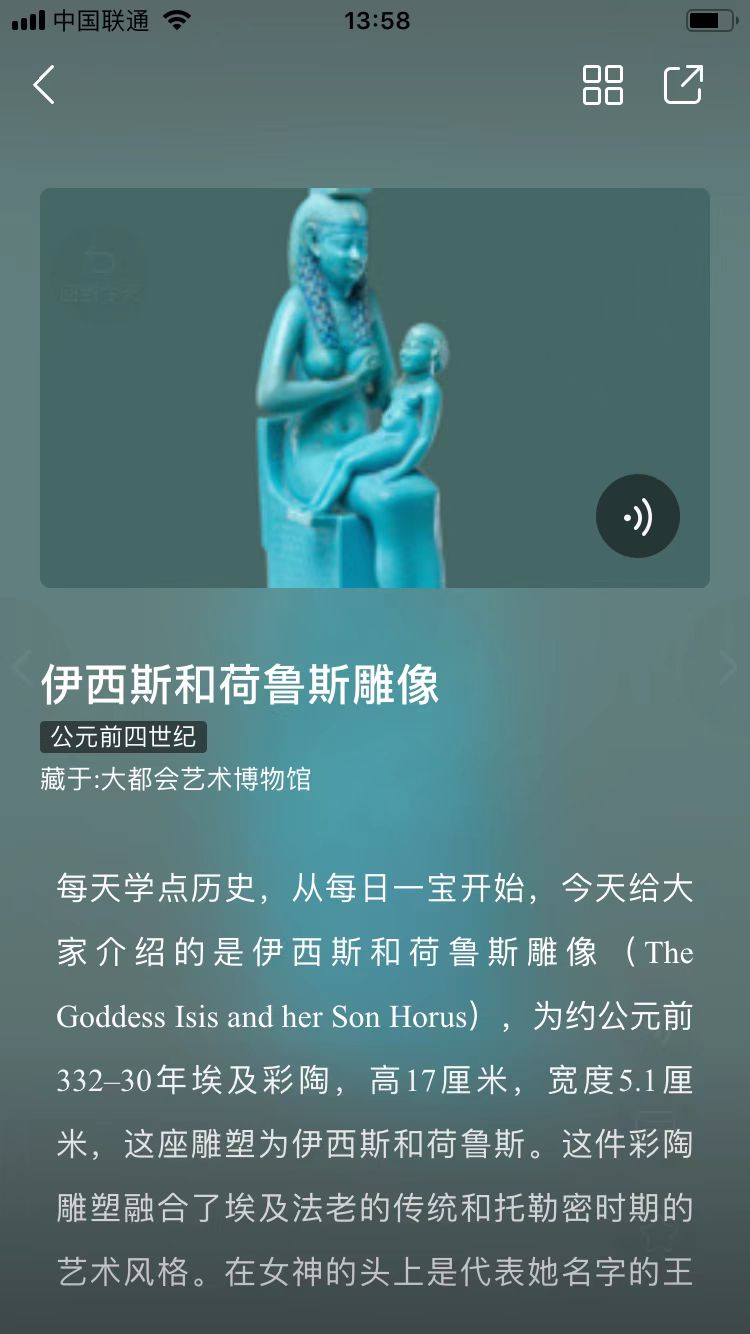 每日一宝古埃及木质雕像,每日一宝与珠宝