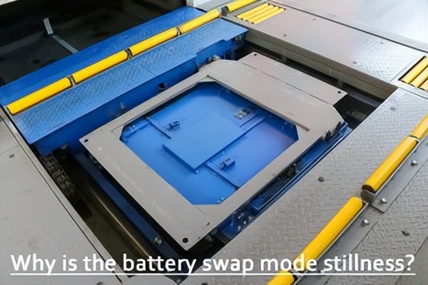 换电行业最新消息,换电这个行业是什么时候兴起的