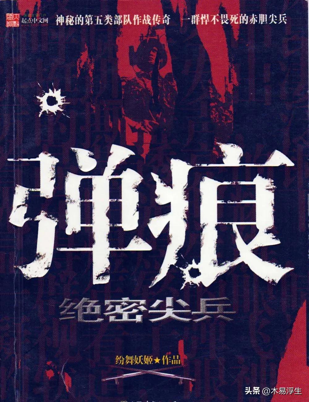 4本值得读的谍战小说,抗日谍战小说完结