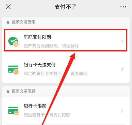 微信发红包要上传身份证怎么解决,为什么微信不允许发红包