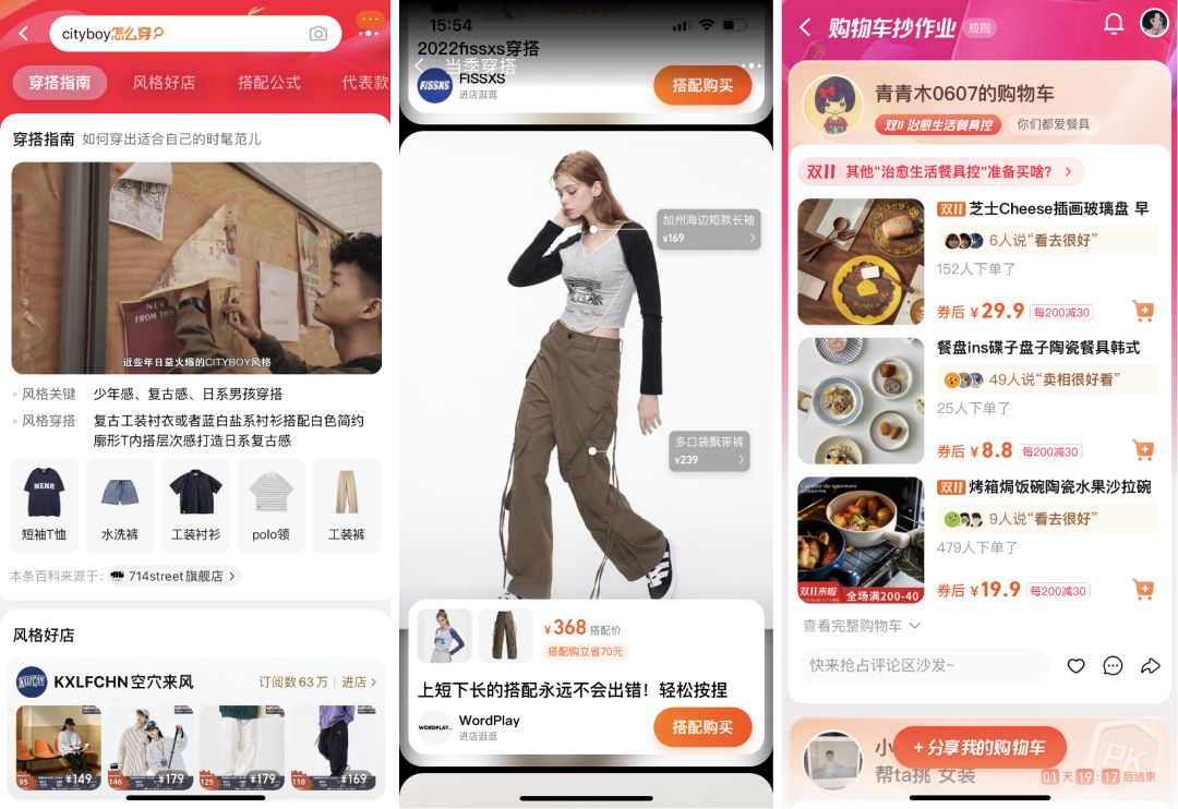 天猫和抖音双11对比分析,从淘系卖家转型供应链