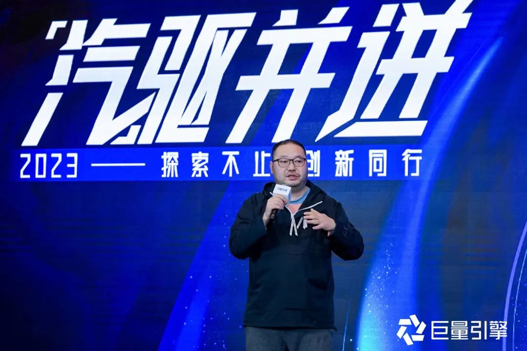 巨量引擎商家年度演讲,巨量引擎服务商机遇大会