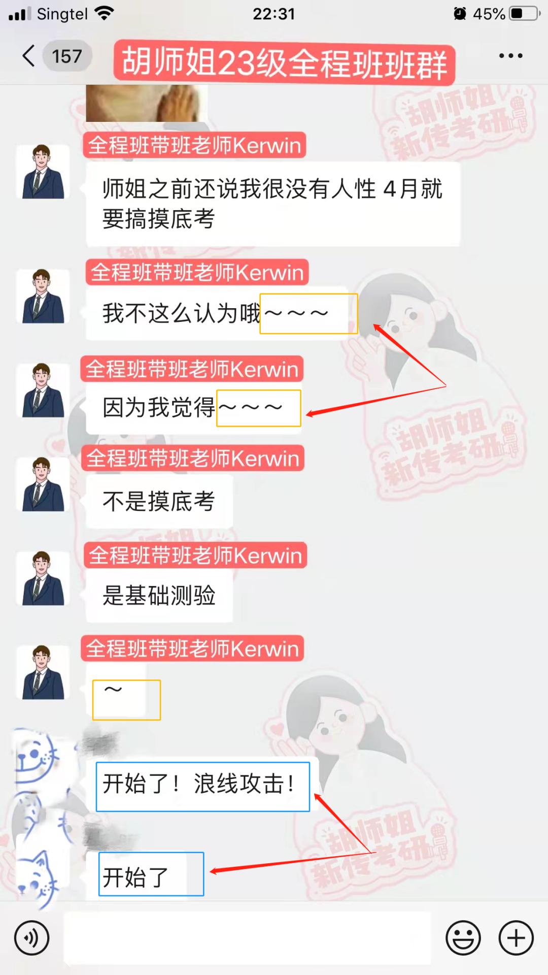 各位创始人，你好，这里是新传考研《创造101》
