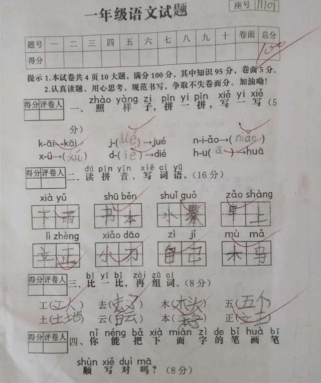 适合孩子玩的成语接龙游戏,关于成语接龙的小游戏幼儿
