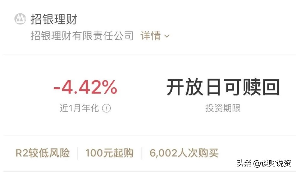 银行理财负收益还能涨回来吗,稳健理财如何挑选收益最高