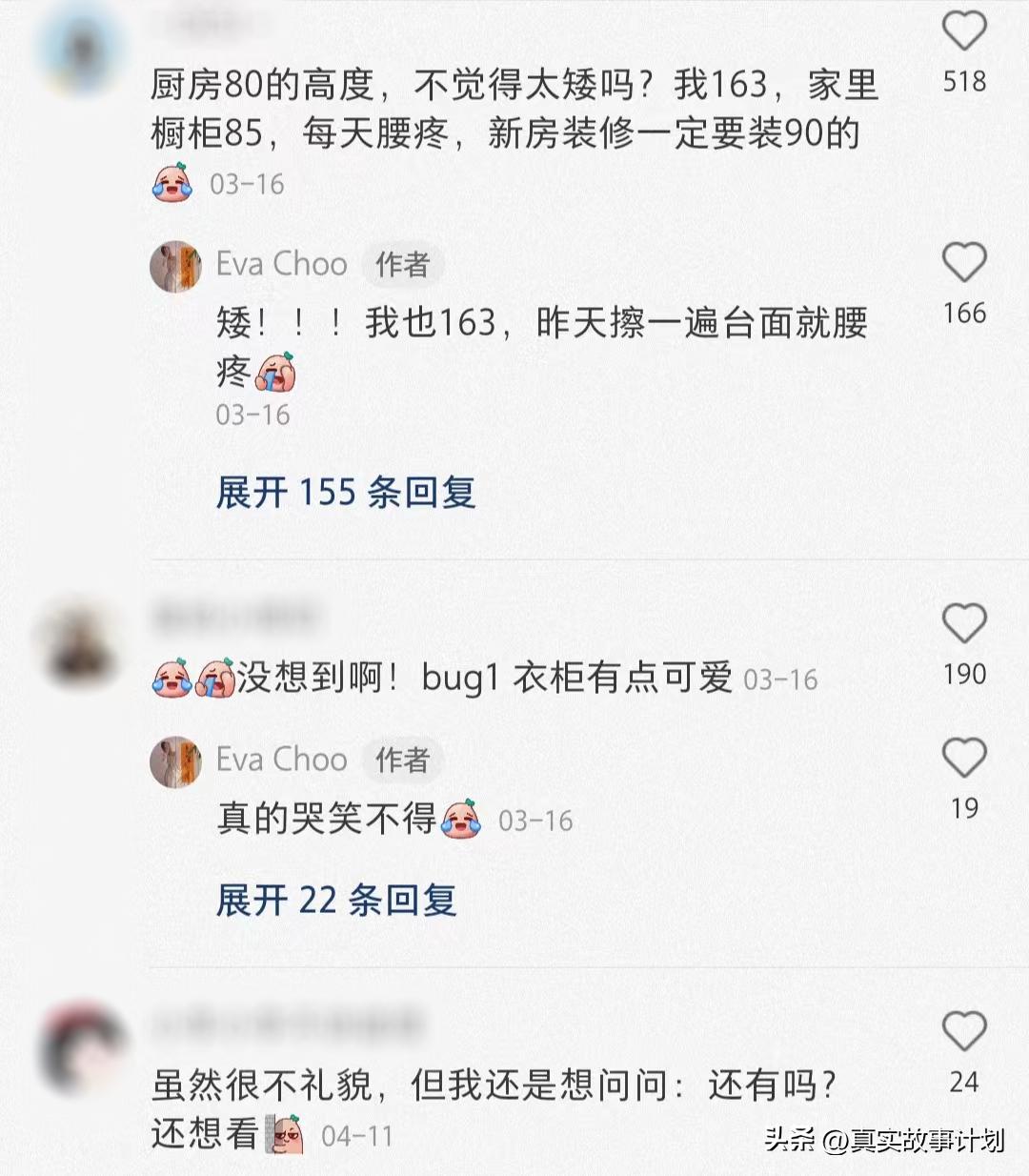 知道你也翻车，我就放心了