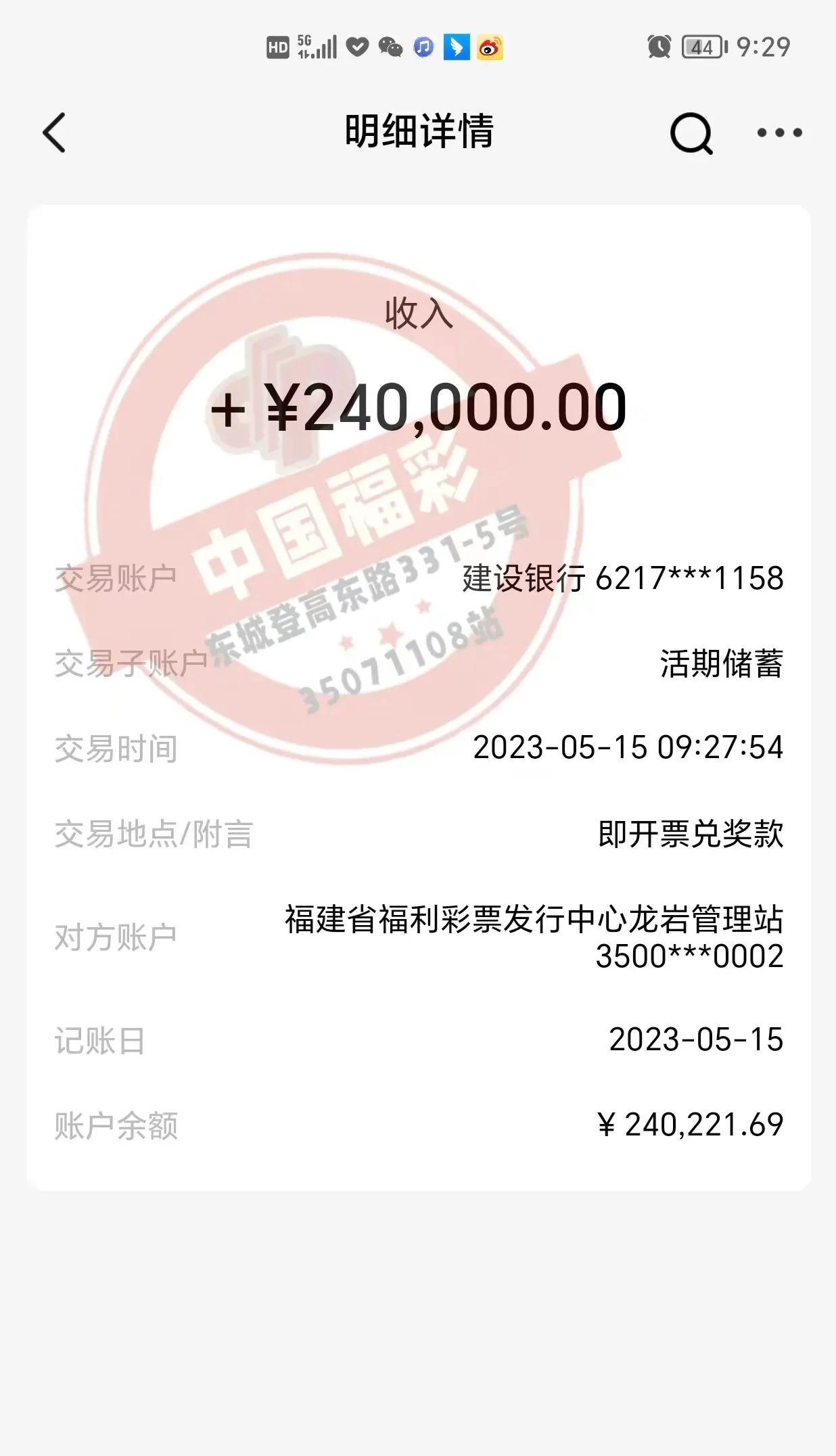 建行入账短信为什么不是95533,建行转账收入短信通知图片