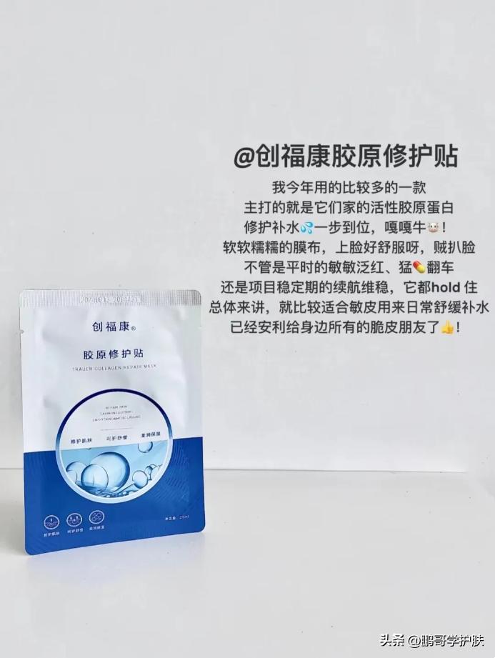 可以每天用的修护面膜,有哪些好用的修护面膜