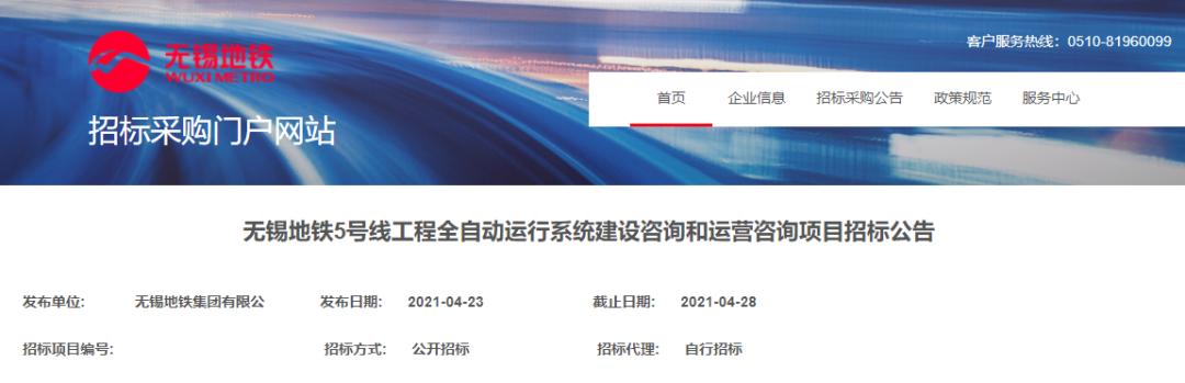 无锡地铁5号线与苏州地铁7号线,无锡地铁5号线春潮花园站位置