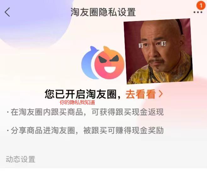 淘宝我的主页淘友圈怎么关闭,怎样取消淘宝淘友圈