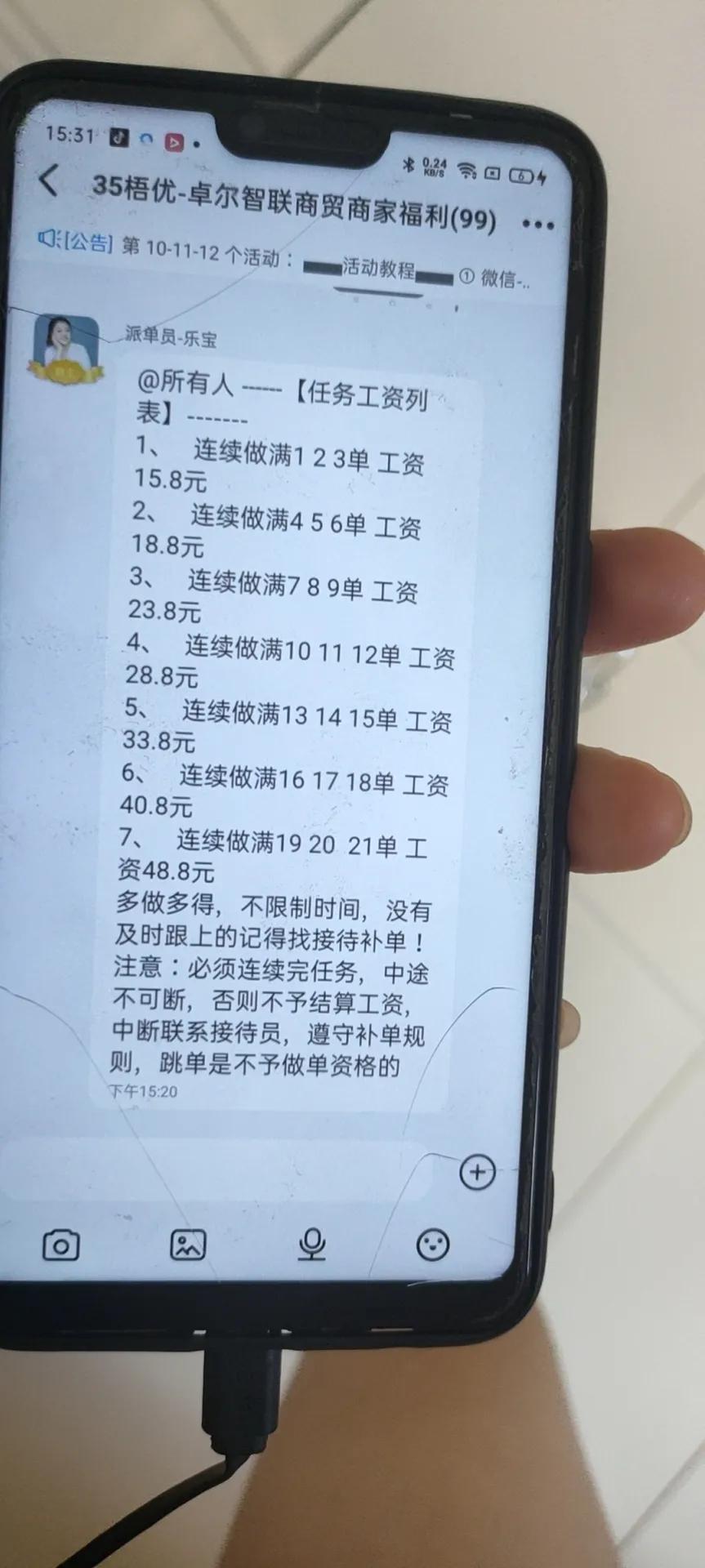 反网络诈骗心得手写,网络诈骗写作心得手写