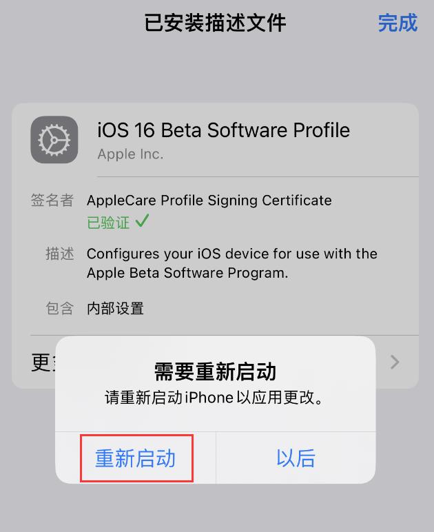 ios17历史版app怎么安装,ios17怎么安装描述文件