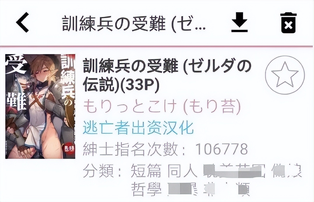 为什么林克很涩,林克为什么好玩