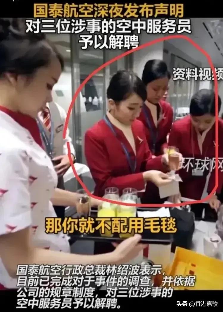 国泰香港普通话,国泰普通话道歉