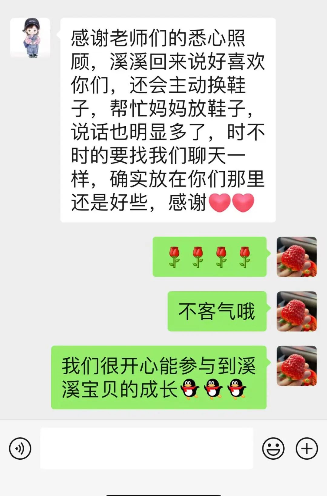 教师倾心育桃李——益乐宝长沙托育园家长赠锦旗