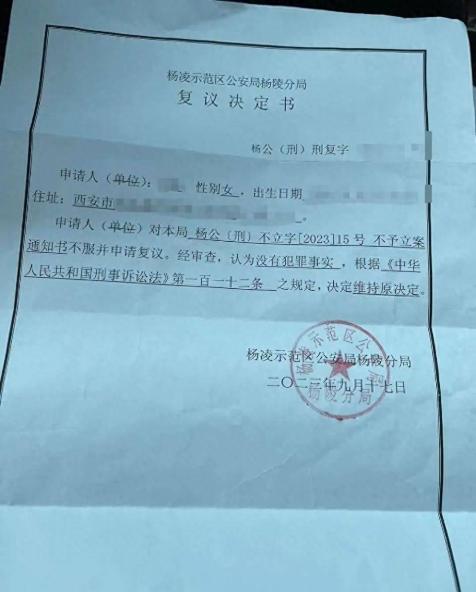 女技师指控被性侵警方不予立案,女技师被性侵案