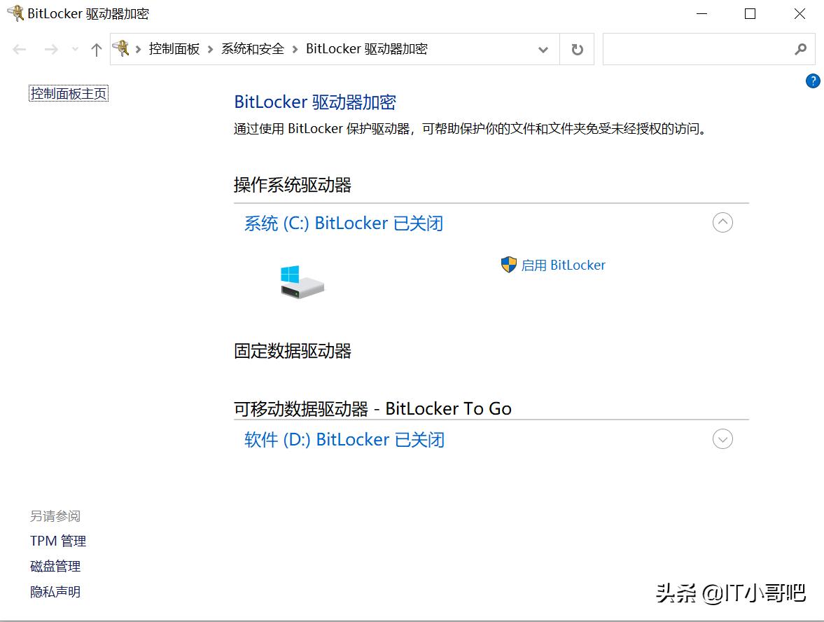 bitlocker磁盘加密怎么操作,分区使用bitlocker加密