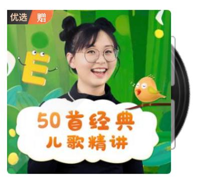 您已关注没药花园满1年，诚邀您领取一套童书（包邮）