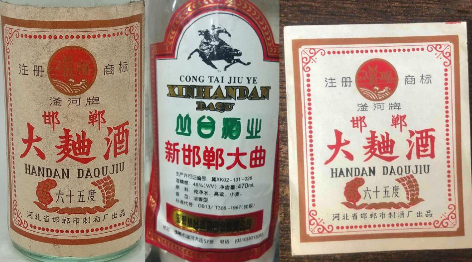 供销社时期的酒,70年代供销社白酒图片