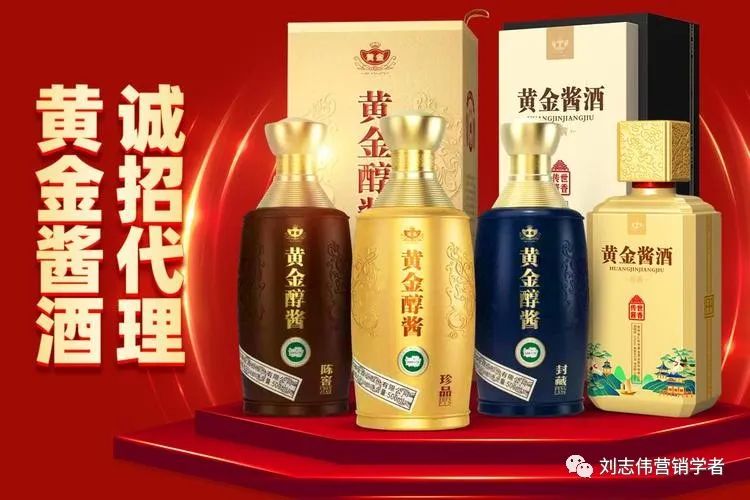 酱酒营销策划方案怎么做,酱酒团购渠道方案