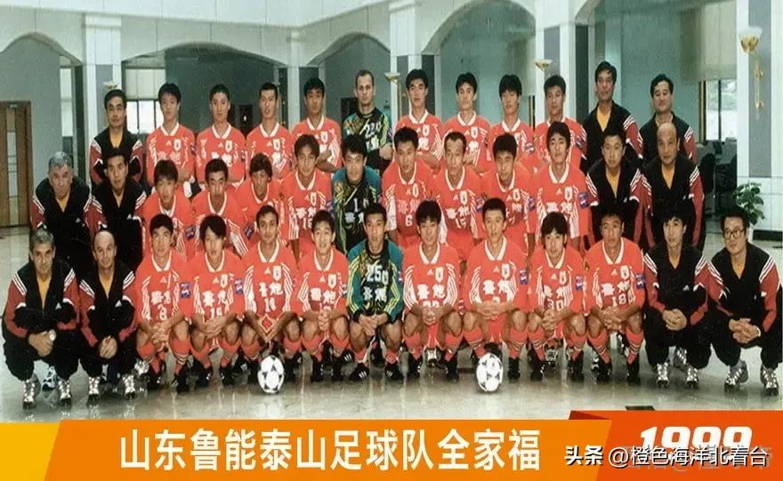 泰山队职业联赛以来降过级吗,泰山联赛冠军一览表