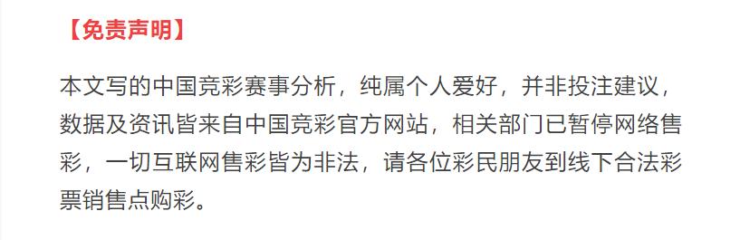 周一竞彩比甲三场分析,4月18日竞彩6串1推荐分析