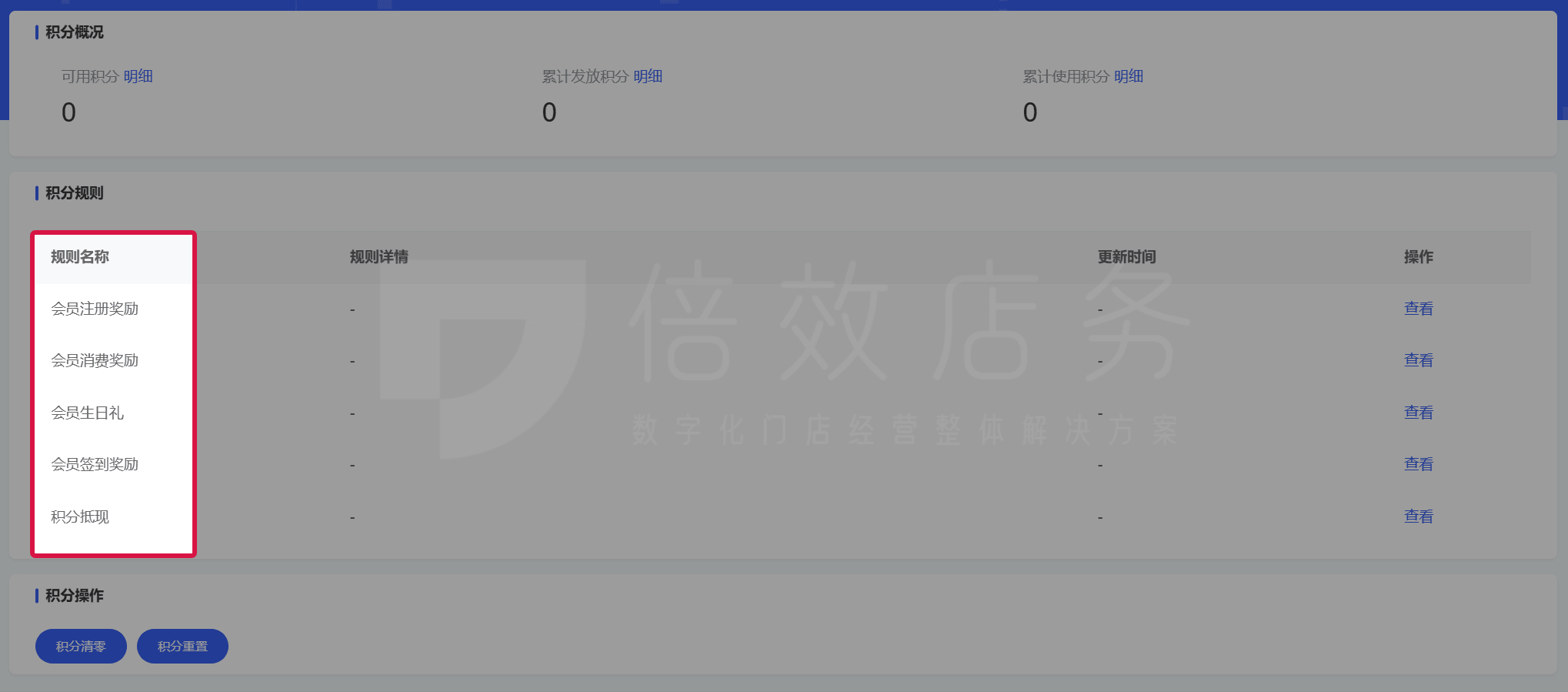免费版会员管理软件系统哪个好用？
