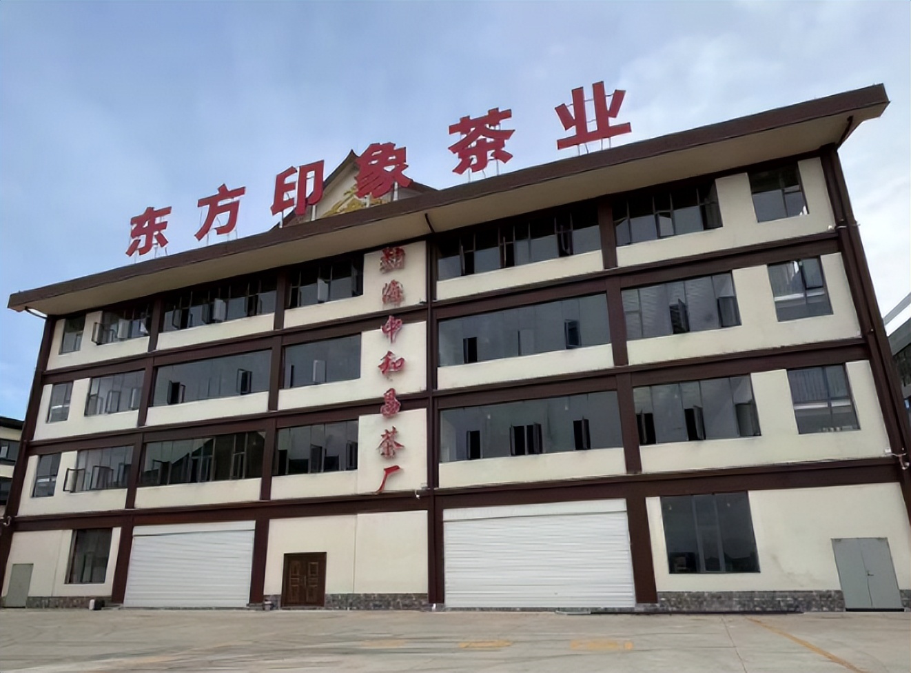 东方印象茶业线下门店加盟，优势、支持、条件、流程