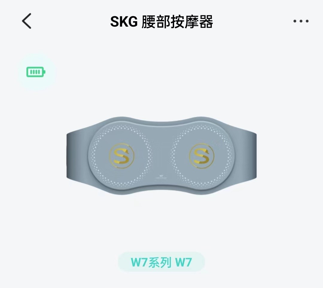 skg腰部护理带,skg腰部按摩腰带平替
