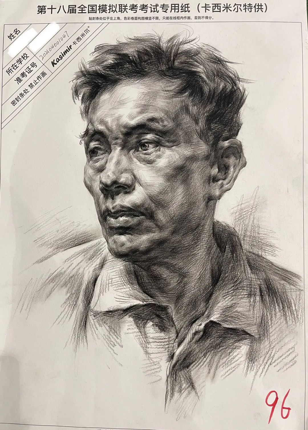 万人联考一模2024素描高分,一模静物素描高分卷