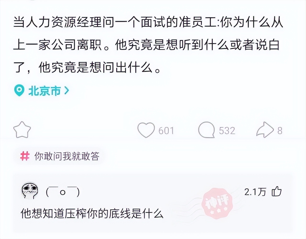 感冒向老板请假,生病了怎样向女老板请假