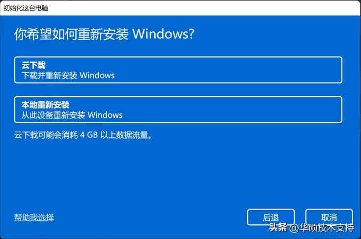 windows正版系统恢复,windows系统怎么恢复
